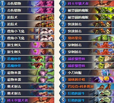 《爐石戰記》18.4版本更新說明 18.4版本更新了什麽內容