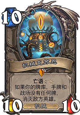 《爐石戰記手遊》機克賊卡組推薦 狂野機克賊卡組構築 《爐石戰記手遊》機克賊卡組推薦 狂野機克賊卡組構築