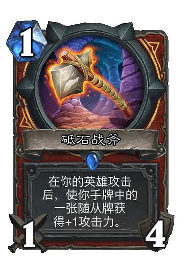 《爐石戰記》貧瘠之地哀嚎洞穴新卡一覽 貧瘠之地迷你系列35張新卡匯總