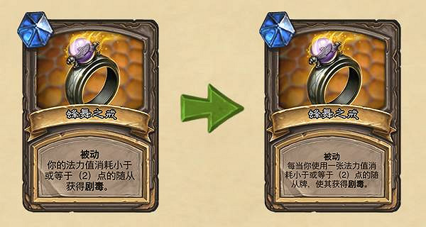 《爐石戰記》7月2日更新內容匯總 戰棋對決調整新版本預購開啟