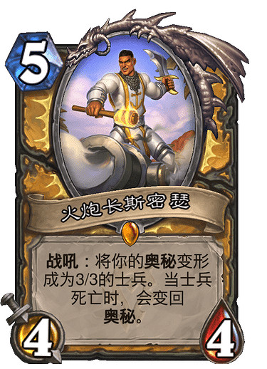 《爐石戰記》奧秘騎卡組推薦 貧瘠之地的錘煉奧秘騎神秘程式碼