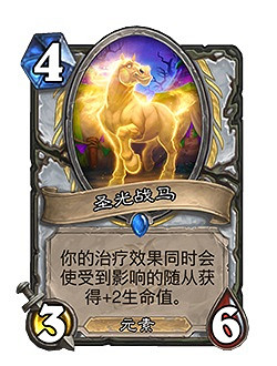 《爐石戰記》暗月馬戲團迷你系列新卡一覽 暗月馬戲團迷你系列有哪些新卡