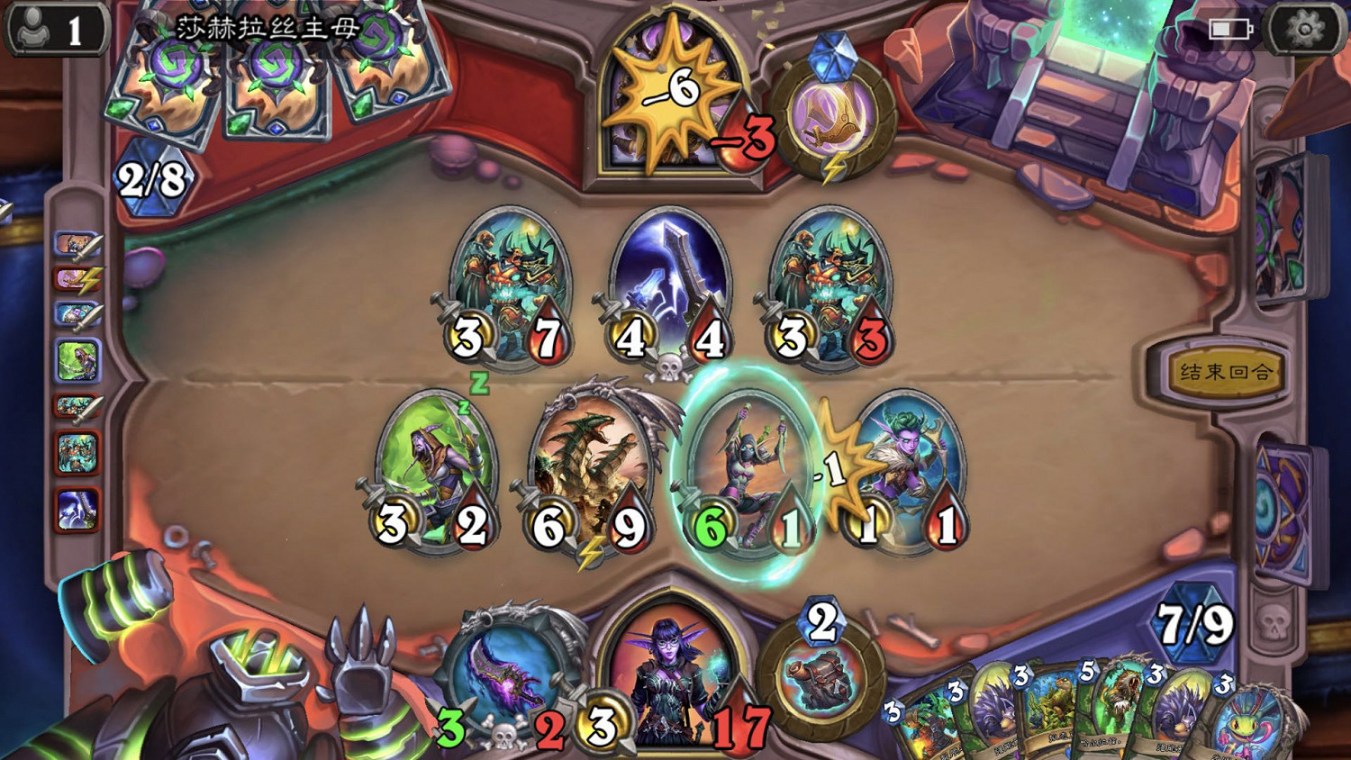 《爐石戰記》莎赫拉絲主母怎麽打 莎赫拉絲主母打法攻略 《爐石戰記》莎赫拉絲主母怎麽打 莎赫拉絲主母打法攻略