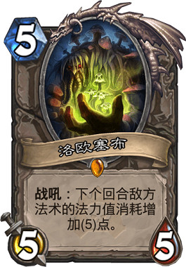 《爐石戰記手遊》巴庫之刃卡組推薦 狂野巴庫之刃卡組構築