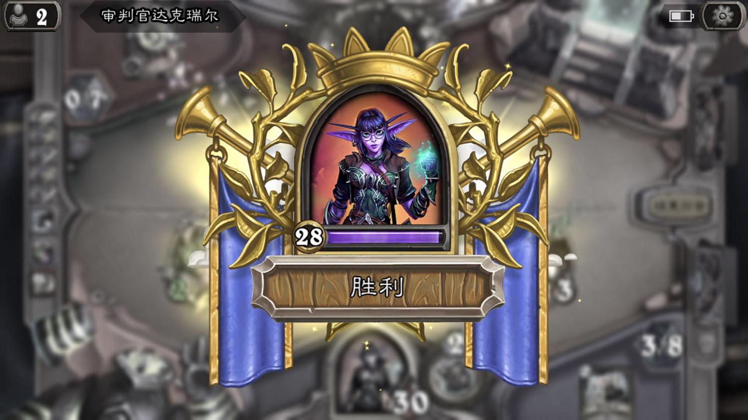 《爐石戰記》審判官達克瑞爾怎麽打 審判官達克瑞爾打法攻略 《爐石戰記》審判官達克瑞爾怎麽打 審判官達克瑞爾打法攻略