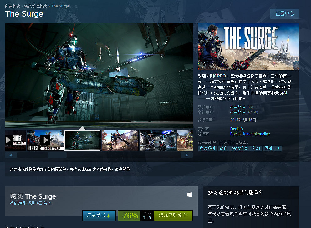 類魂遊戲《機甲狂潮》和《機甲狂潮2》Steam促銷 1代只需19元 類魂遊戲《機甲狂潮》和《機甲狂潮2》Steam促銷 1代只需19元