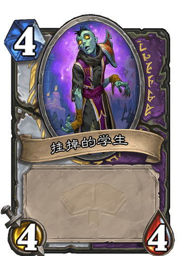 《爐石戰記》教導主任加丁怎麽樣 教導主任加丁卡牌效果