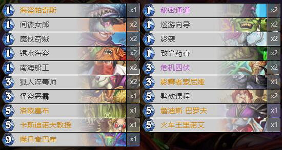 《爐石戰記》暗月馬戲團奇數賊卡組攻略 暗月馬戲團奇數賊怎麽組