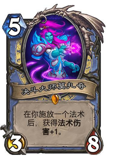 《爐石戰記》宇宙奧秘法卡組推薦 貧瘠之地狂野宇宙奧秘法構築