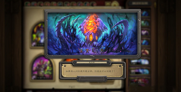 《爐石戰記》恩佐斯皮膚多少錢 恩佐斯皮膚介紹攻略