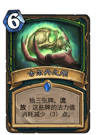 《爐石戰記》貧瘠之地亡語瞎卡組推薦 貧瘠之地亡語瞎預構築