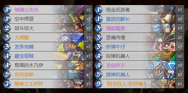 《爐石戰記手遊》炸彈戰卡組推薦 標準模式地雷戰2020構築分享