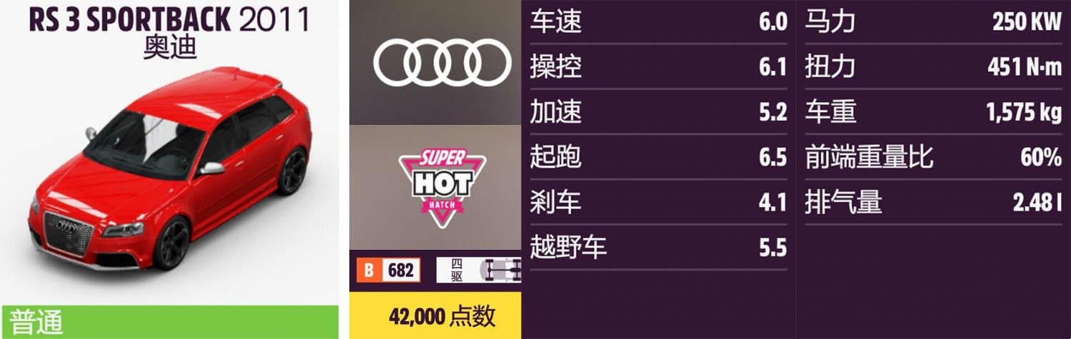 《極限競速:地平線5》奧迪全車輛獲取方法介紹 《極限競速:地平線5》奧迪全車輛獲取方法介紹