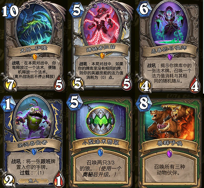 《爐石戰記手遊》鳳凰年削弱單卡回調一覽 拉茲效果回歸0費