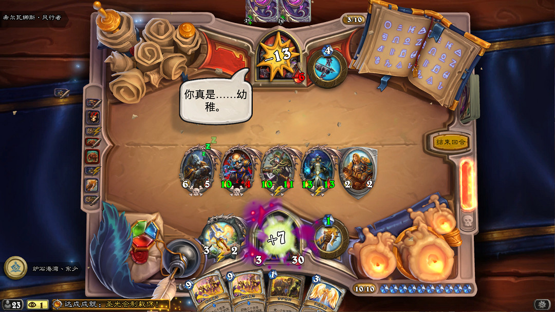 《爐石戰記》安度因英雄之書怎麽打 安度因英雄之書全章節攻略