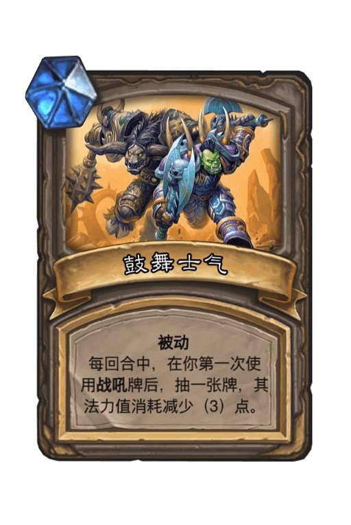 《爐石戰記》20.2.2更新檔更新內容 5月13日更新清涼的泉水螃蟹騎士削弱