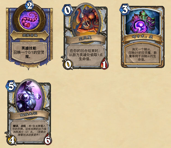 《爐石戰記》1月22日對決模式季中更新一覽 新寶藏和新技能介紹 《爐石戰記》1月22日對決模式季中更新一覽 新寶藏和新技能介紹