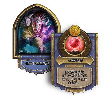 《爐石戰記》20.0更新檔更新了什麽 酒館戰棋上線新英雄新隨從