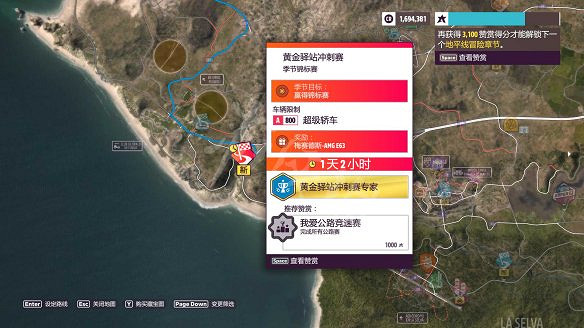 《極限競速:地平線5》圖文攻略:車輛介紹+調校系統+升級系統+地圖寶物+車輛熟練度+地圖房產 《極限競速:地平線5》圖文攻略:車輛介紹+調校系統+升級系統+地圖寶物+車輛熟練度+地圖房產