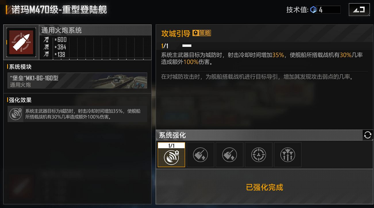 《無盡的拉格朗日》諾瑪M470級怎麽強化 諾瑪M470級強化路線攻略 《無盡的拉格朗日》諾瑪M470級怎麽強化 諾瑪M470級強化路線攻略