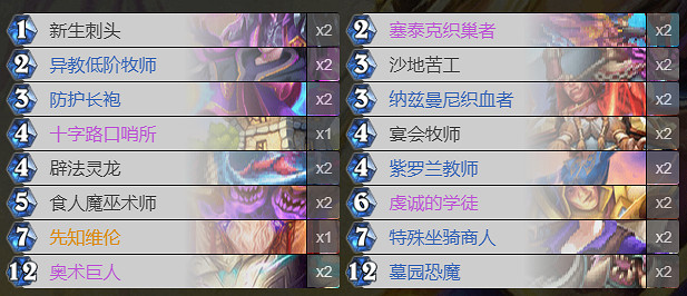 《爐石戰記》托爾巴拉德之戰卡組推薦 亂鬥模式托爾巴拉德之戰攻略