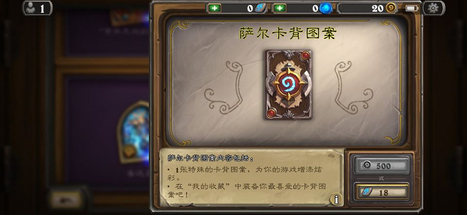 《爐石戰記》雷電之王什麽時候返場 雷電之王皮膚返場時間一覽