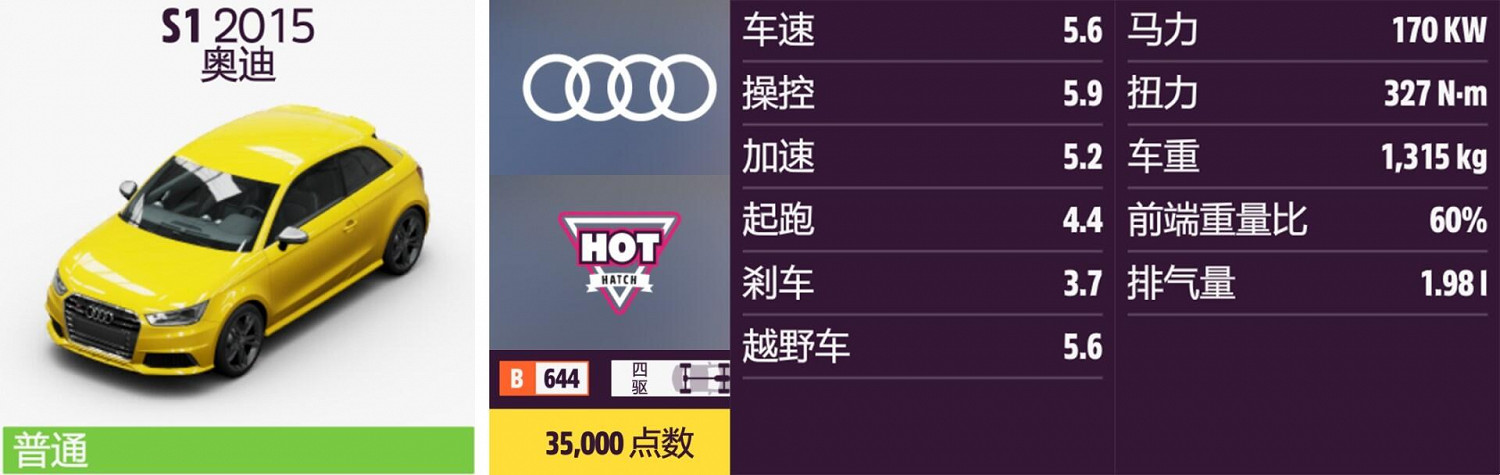 《極限競速:地平線5》奧迪全車輛獲取方法介紹 《極限競速:地平線5》奧迪全車輛獲取方法介紹