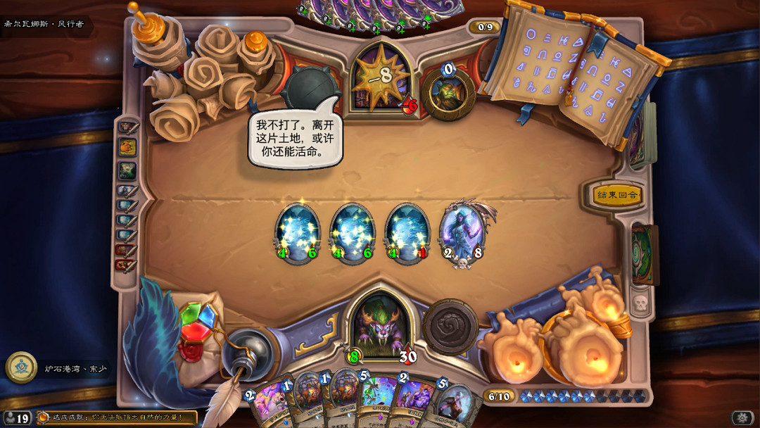 《爐石戰記》瑪法裡奧英雄之書攻略 德魯伊英雄之書怎麽過