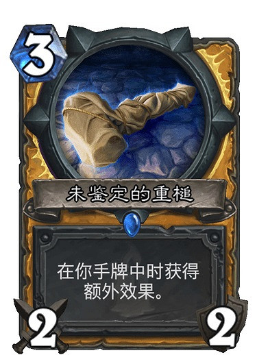 《爐石戰記》未鑒定的戰鬥怎麽玩 亂鬥未鑒定的戰鬥玩法攻略