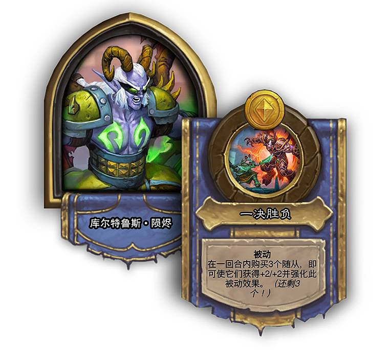 《爐石戰記》7月2日更新內容匯總 戰棋對決調整新版本預購開啟 《爐石戰記》7月2日更新內容匯總 戰棋對決調整新版本預購開啟