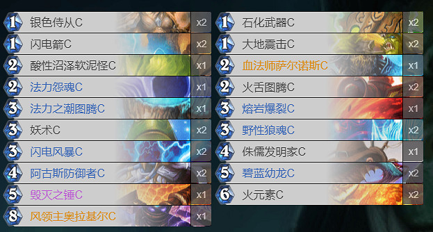 《爐石戰記》經典模式薩滿祭司卡組推薦 經典模式薩滿怎麽玩