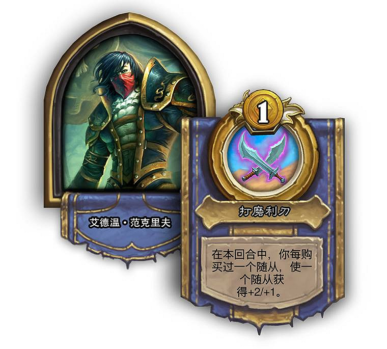 《爐石戰記》7月2日更新內容匯總 戰棋對決調整新版本預購開啟 《爐石戰記》7月2日更新內容匯總 戰棋對決調整新版本預購開啟