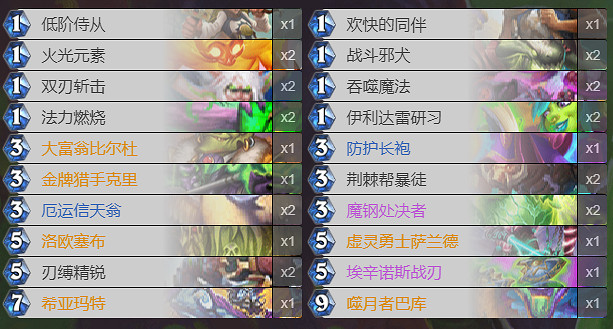 《爐石戰記》狂野奇數瞎卡組推薦 貧瘠之地的錘煉奇數瞎怎麽玩