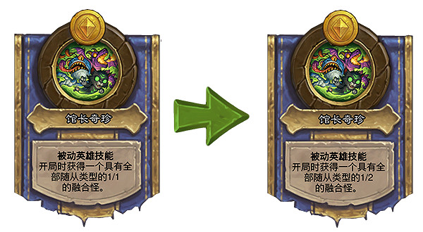 《爐石戰記》18.6.1更新檔說明 18.6.1更新內容一覽