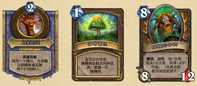 《爐石戰記》1月22日對決模式季中更新一覽 新寶藏和新技能介紹 《爐石戰記》1月22日對決模式季中更新一覽 新寶藏和新技能介紹