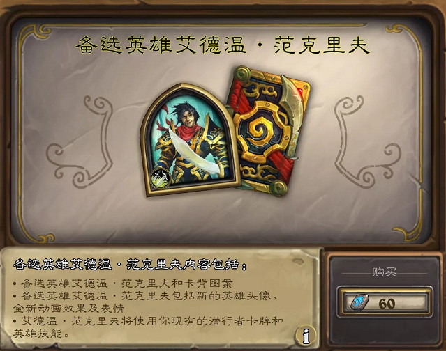 《爐石戰記》平衡更新檔前瞻11.10 任務法和鎖喉賊削弱