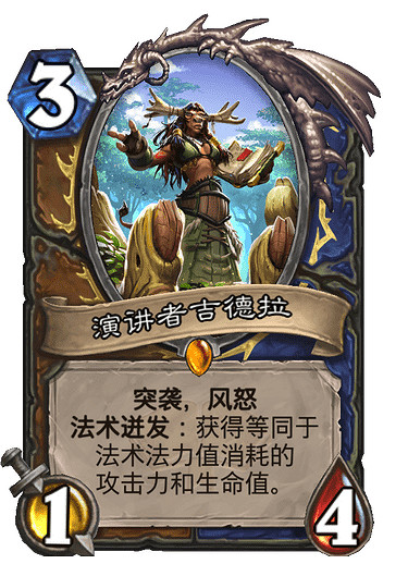 《爐石戰記》貧瘠之地牆德卡組推薦 貧瘠之地牆德預構築神秘程式碼