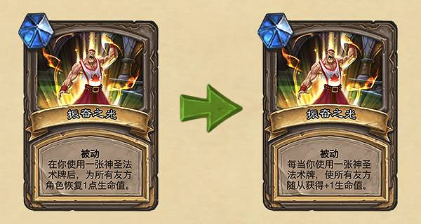 《爐石戰記》7月2日更新內容匯總 戰棋對決調整新版本預購開啟