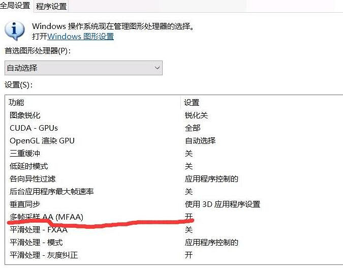 《極限競速地平線5》畫面有鋸齒怎麽辦?抗鋸齒設定指南 《極限競速地平線5》畫面有鋸齒怎麽辦?抗鋸齒設定指南