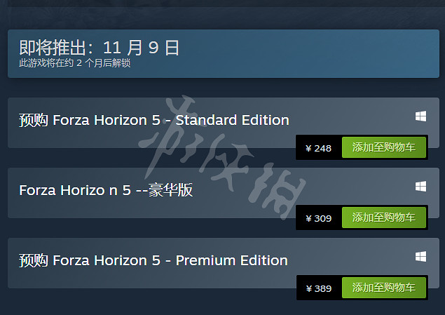 《極限競速地平線5》多少錢？價格及封面車圖鑒一覽
