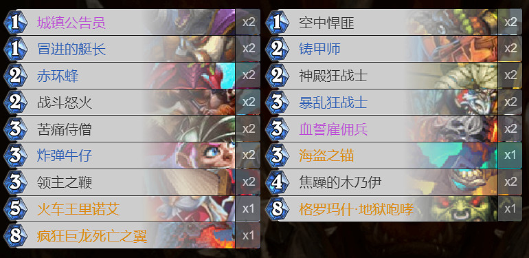 《爐石戰記手遊》節奏戰怎麽玩 2020自殘節奏戰卡組推薦 《爐石戰記手遊》節奏戰怎麽玩 2020自殘節奏戰卡組推薦