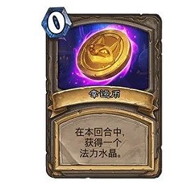 《爐石戰記》20.0更新檔說明 20.0更新內容一覽