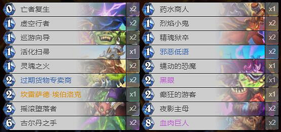 《爐石戰記》暗月馬戲團動物園卡組攻略 暗月馬戲團動物園怎麽組