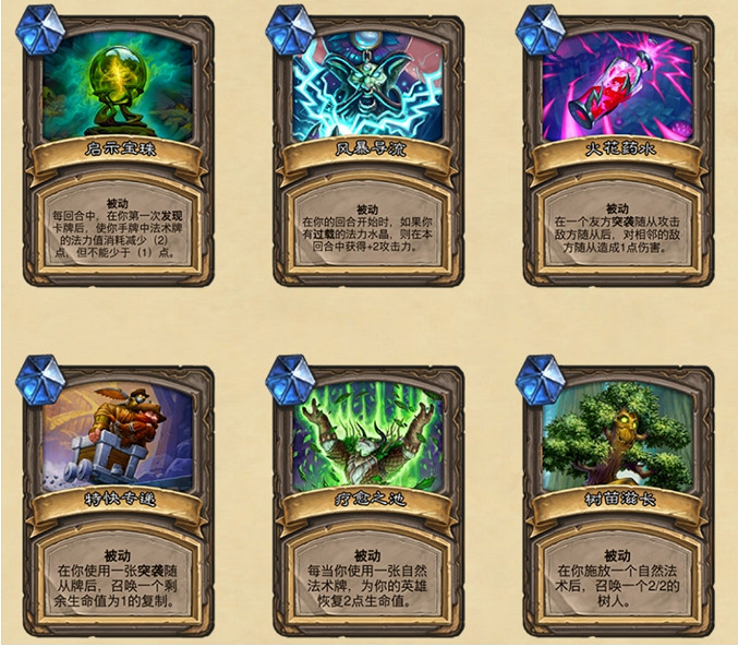 《爐石戰記》3月23日對決模式大型更新一覽 新寶藏和新禁卡介紹