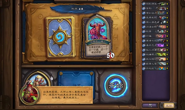 《爐石戰記》瓦莉拉英雄之書怎麽打 盜賊英雄之書全章節攻略