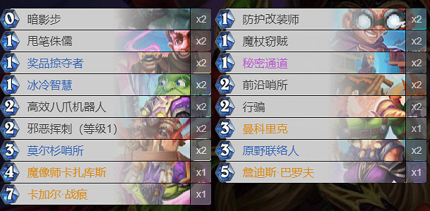 《爐石戰記》貧瘠之地哨所賊卡組推薦 貧瘠之地哨所賊怎麽玩