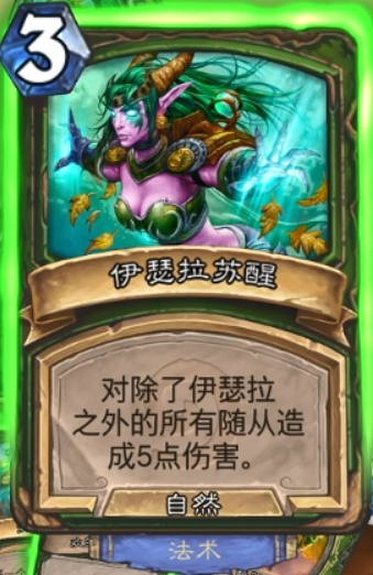 《爐石戰記》大德魯伊納拉雷克斯怎麽樣 哀嚎洞穴橙卡大德魯伊簡評 《爐石戰記》大德魯伊納拉雷克斯怎麽樣 哀嚎洞穴橙卡大德魯伊簡評