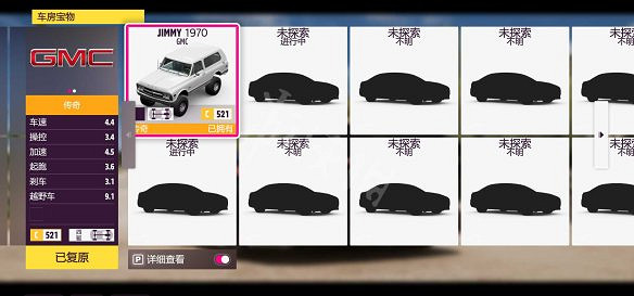 《極限競速:地平線5》圖文攻略:車輛介紹+調校系統+升級系統+地圖寶物+車輛熟練度+地圖房產 《極限競速:地平線5》圖文攻略:車輛介紹+調校系統+升級系統+地圖寶物+車輛熟練度+地圖房產