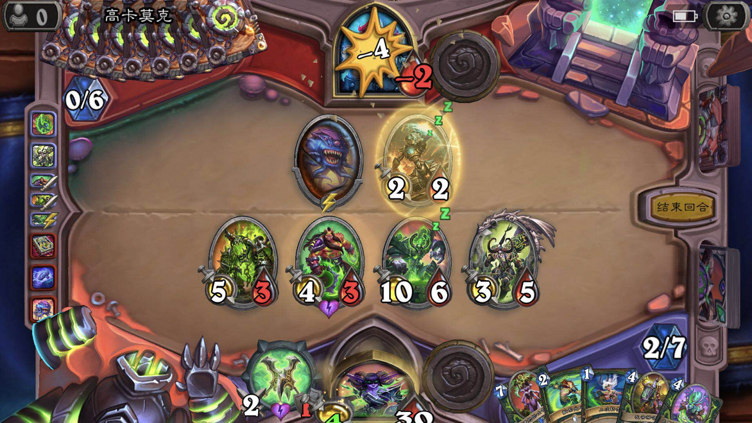 《爐石戰記》高卡莫克怎麽打 高卡莫克打法攻略