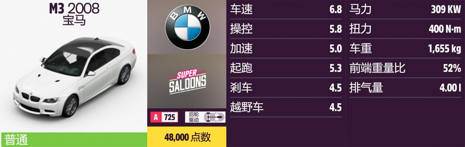 《極限競速:地平線5》寶馬全車輛獲取方法介紹 《極限競速:地平線5》寶馬全車輛獲取方法介紹